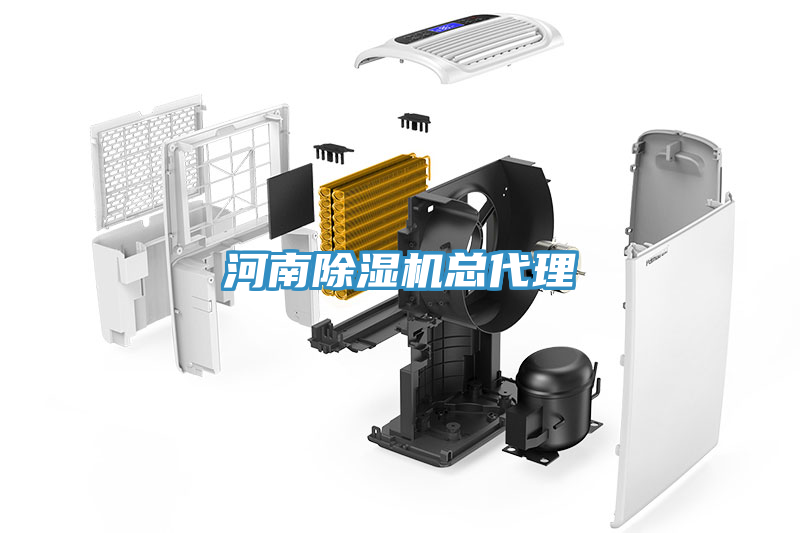 河南榴莲视频官网APP總代理