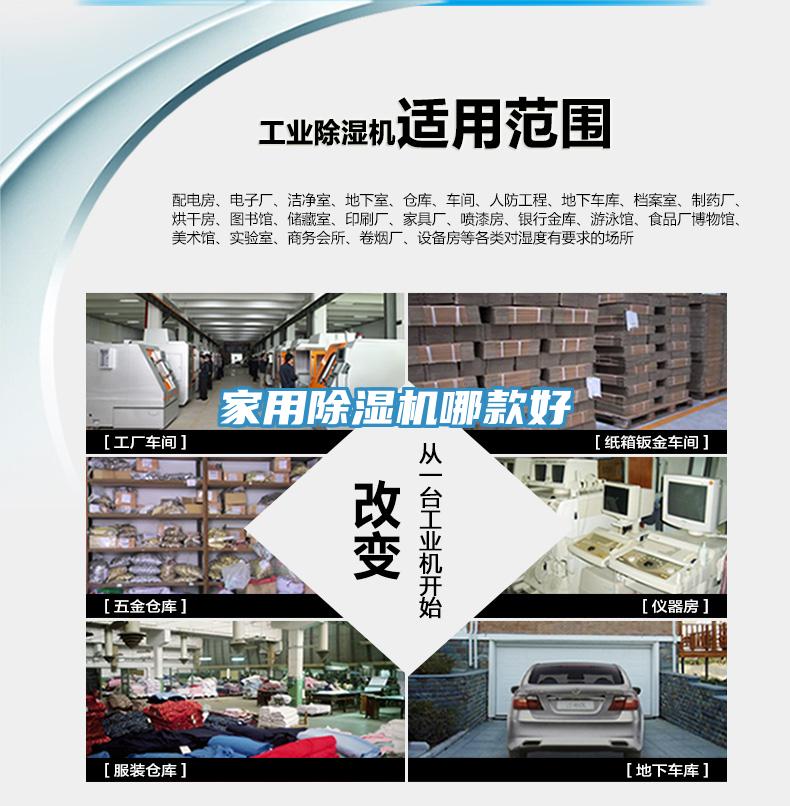 家用榴莲视频官网APP哪款好