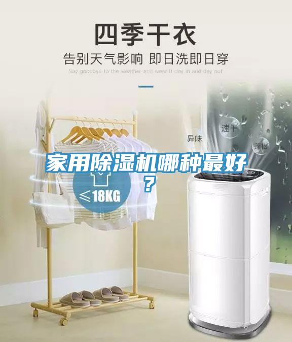 家用榴莲视频官网APP哪種最好？