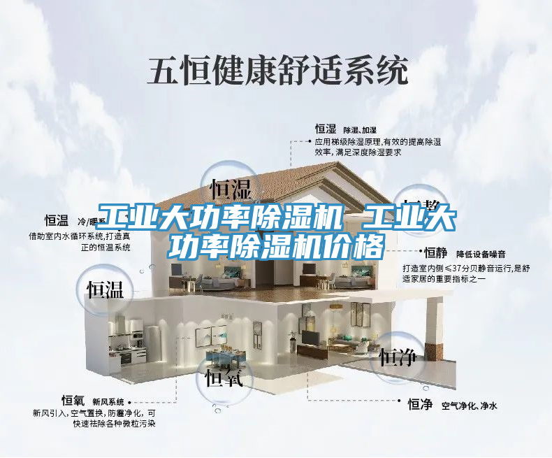 工業大功率榴莲视频官网APP 工業大功率榴莲视频官网APP價格