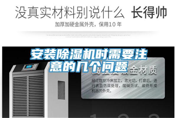 安裝榴莲视频官网APP時需要注意的幾個問題