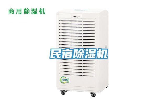民宿榴莲视频官网APP