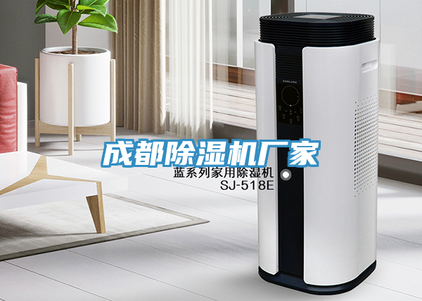 成都榴莲视频官网APP廠家