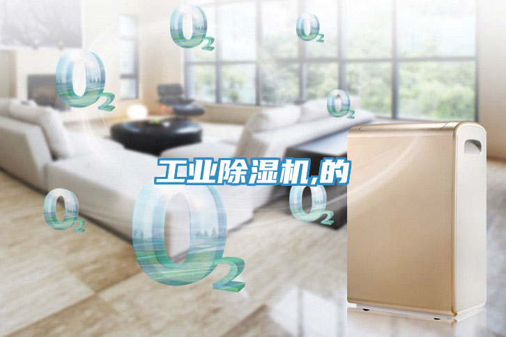 工業榴莲视频官网APP,的