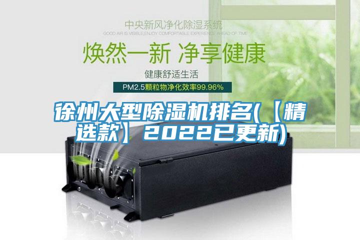 徐州大型榴莲视频官网APP排名(【精選款】2022已更新)