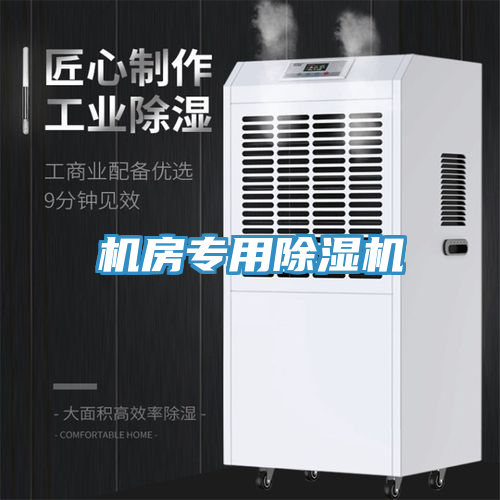 機房專用榴莲视频官网APP