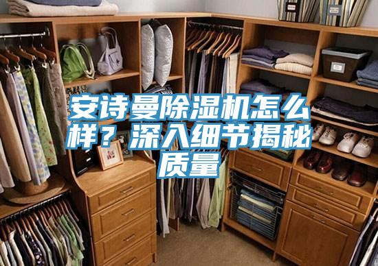 榴莲网站在线观看榴莲视频官网APP怎麽樣？深入細節揭秘質量