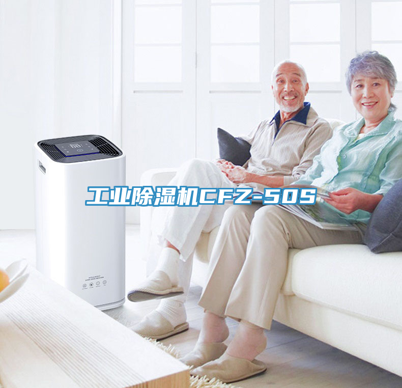 工業榴莲视频官网APPCFZ-50S
