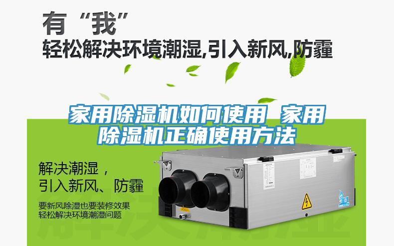 家用榴莲视频官网APP如何使用 家用榴莲视频官网APP正確使用方法