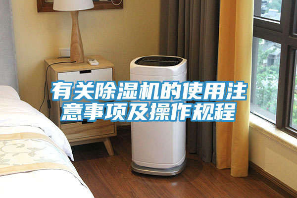有關榴莲视频官网APP的使用注意事項及操作規程