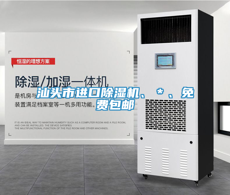 汕頭市進口榴莲视频官网APP、＊、免費包郵