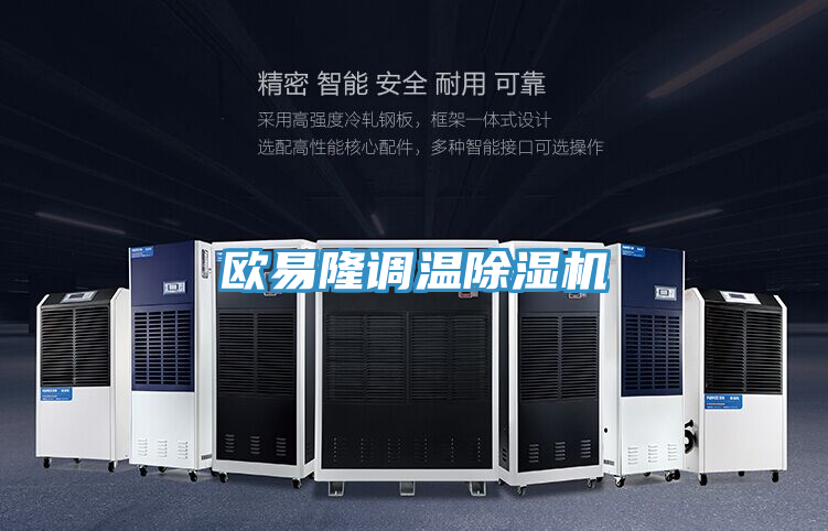 歐易隆調溫榴莲视频官网APP