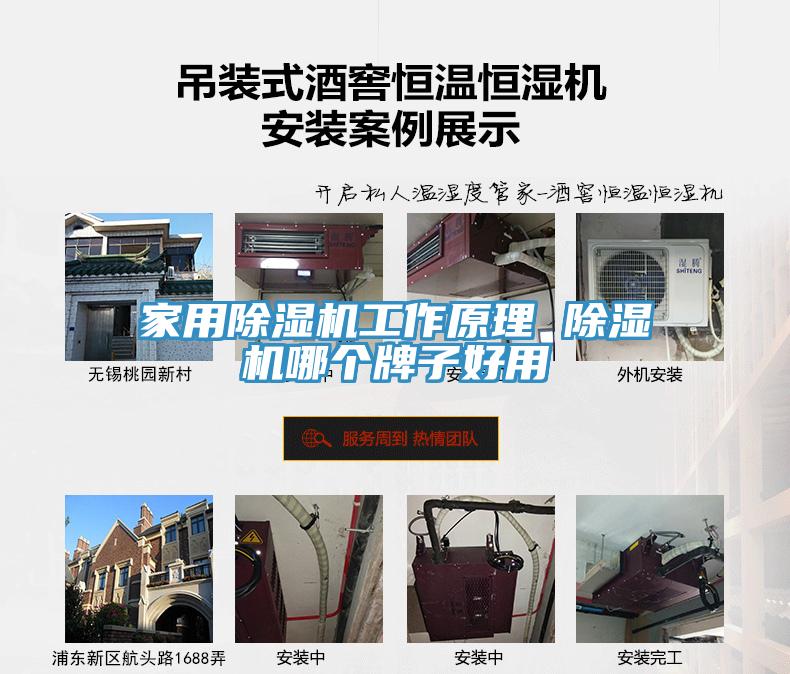家用榴莲视频官网APP工作原理 榴莲视频官网APP哪個牌子好用