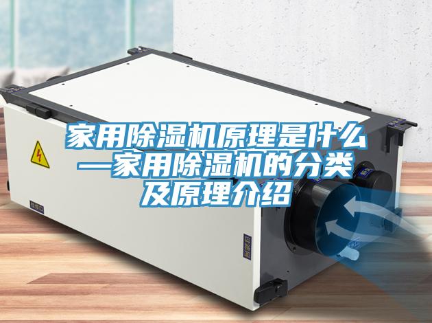 家用榴莲视频官网APP原理是什麽—家用榴莲视频官网APP的分類及原理介紹