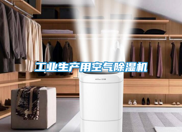工業生產用空氣榴莲视频官网APP