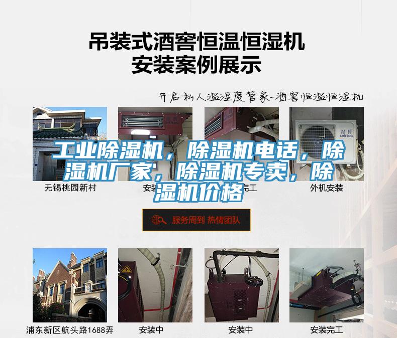 工業榴莲视频官网APP，榴莲视频官网APP電話，榴莲视频官网APP廠家，榴莲视频官网APP專賣，榴莲视频官网APP價格