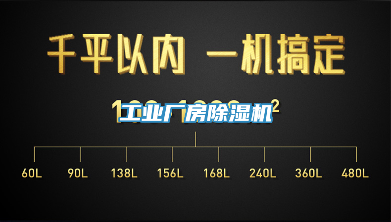 工業廠房榴莲视频官网APP