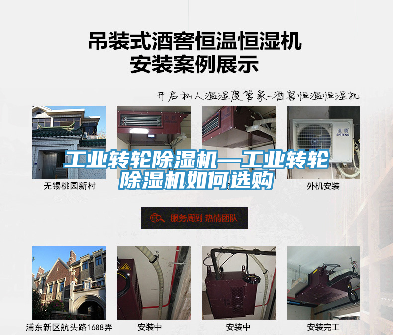 工業轉輪榴莲视频官网APP—工業轉輪榴莲视频官网APP如何選購