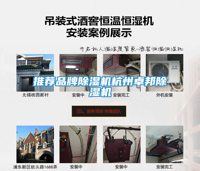 推薦品牌榴莲视频官网APP杭州卓邦榴莲视频官网APP