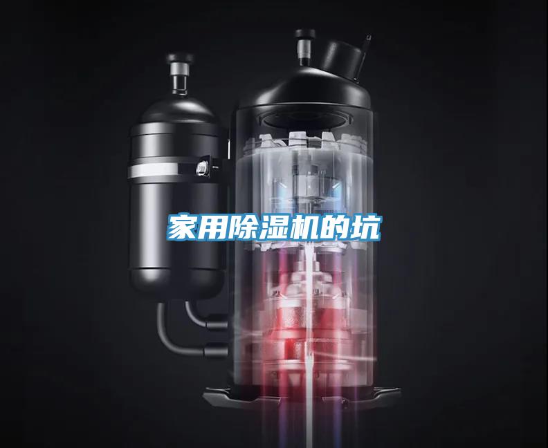 家用榴莲视频官网APP的坑