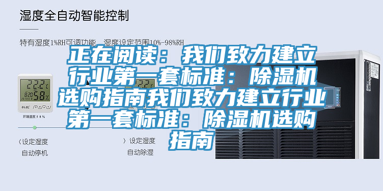 正在閱讀：榴莲网站在线观看致力建立行業第一套標準：榴莲视频官网APP選購指南榴莲网站在线观看致力建立行業第一套標準：榴莲视频官网APP選購指南