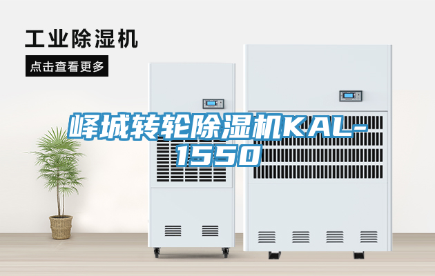 嶧城轉輪榴莲视频官网APPKAL-1550