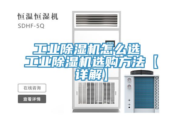 工業榴莲视频官网APP怎麽選 工業榴莲视频官网APP選購方法【詳解】