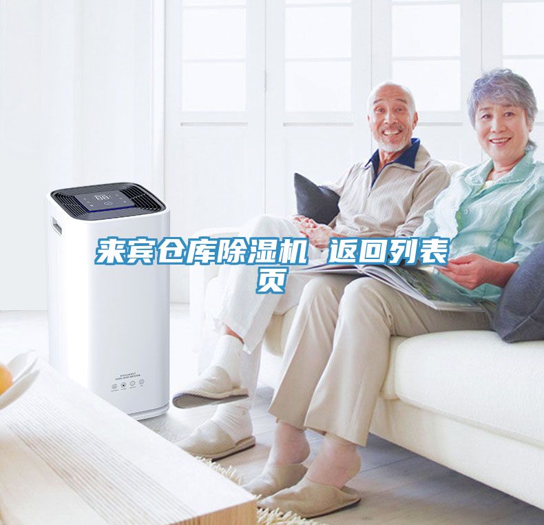 來賓倉庫榴莲视频官网APP 返回列表頁
