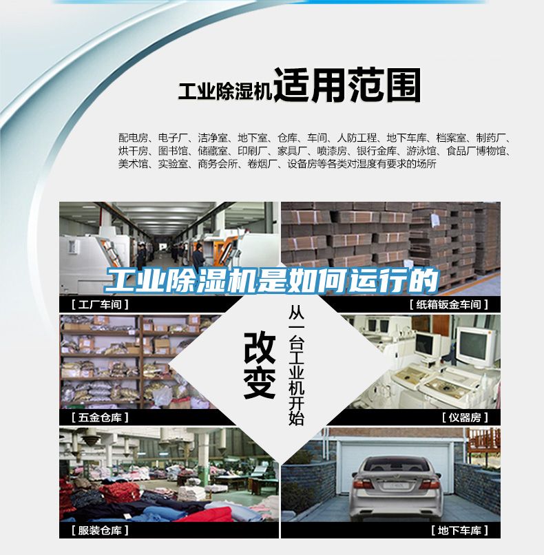 工業榴莲视频官网APP是如何運行的