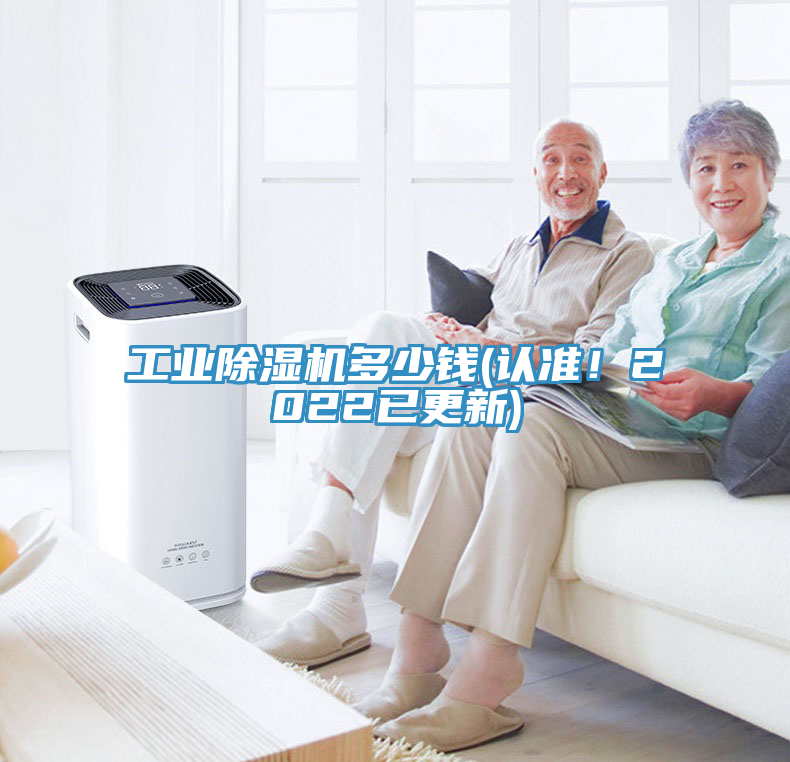 工業榴莲视频官网APP多少錢(認準！2022已更新)