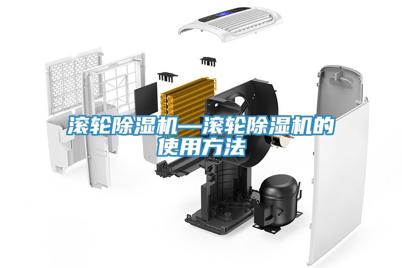 滾輪榴莲视频官网APP—滾輪榴莲视频官网APP的使用方法