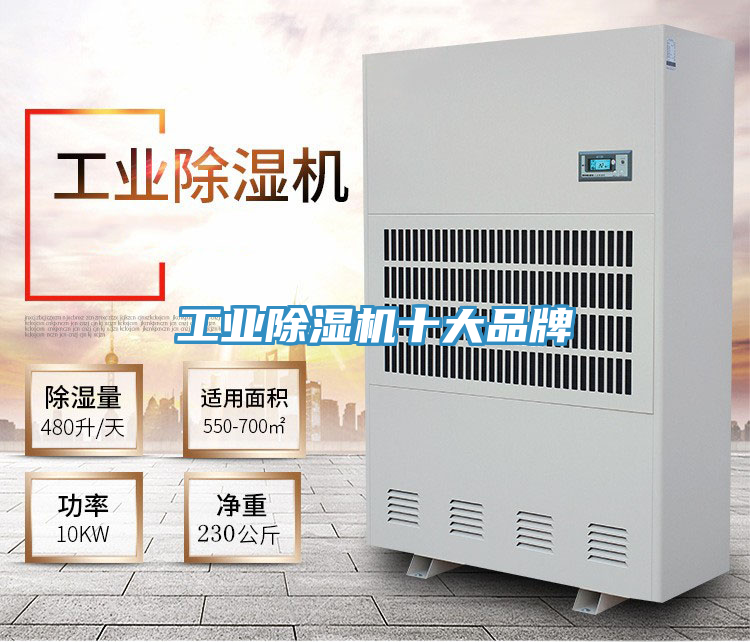 工業榴莲视频官网APP十大品牌