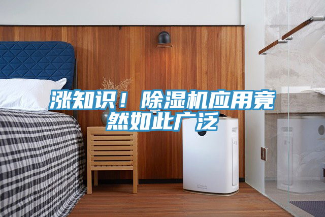 漲知識！榴莲视频官网APP應用竟然如此廣泛
