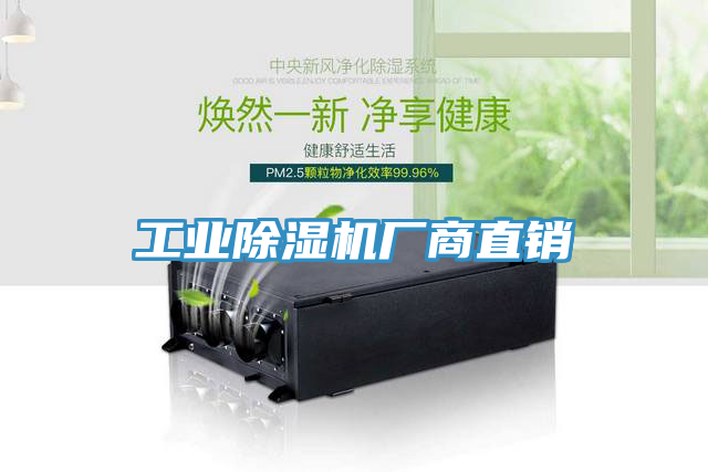 工業榴莲视频官网APP廠商直銷
