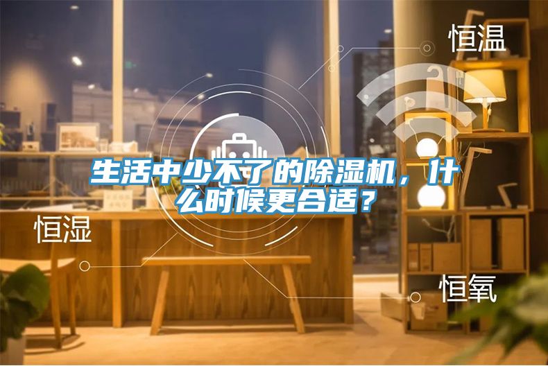 生活中少不了的榴莲视频官网APP，什麽時候更合適？