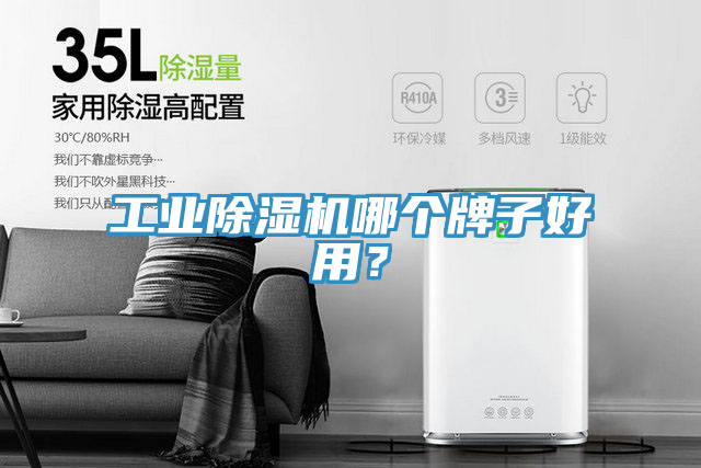 工業榴莲视频官网APP哪個牌子好用？