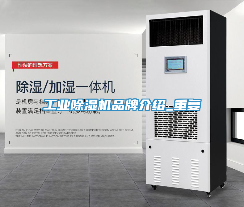 工業榴莲视频官网APP品牌介紹_重複