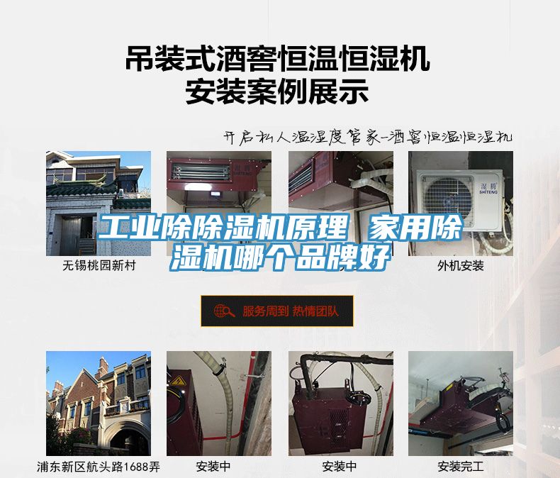 工業除榴莲视频官网APP原理 家用榴莲视频官网APP哪個品牌好