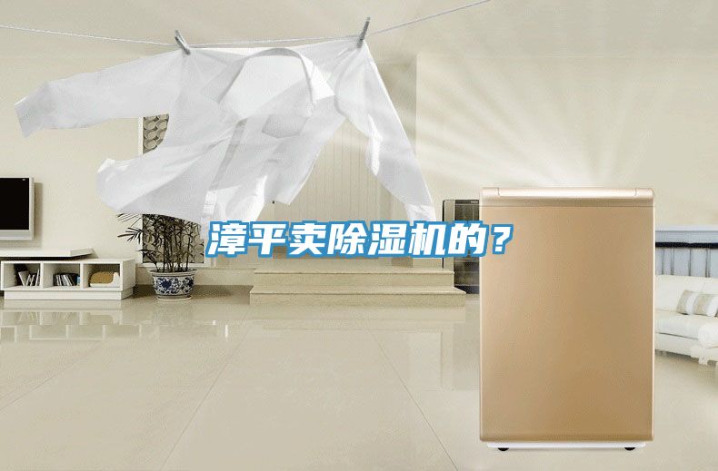 漳平賣榴莲视频官网APP的？