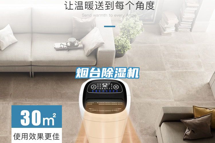 煙台榴莲视频官网APP