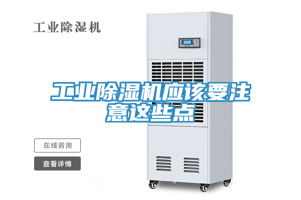 工業榴莲视频官网APP應該要注意這些點