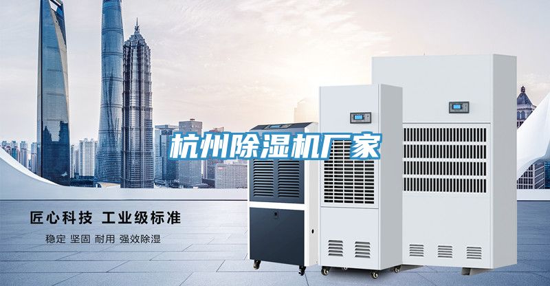 杭州榴莲视频官网APP廠家
