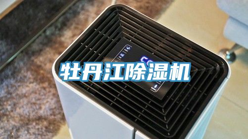 牡丹江榴莲视频官网APP