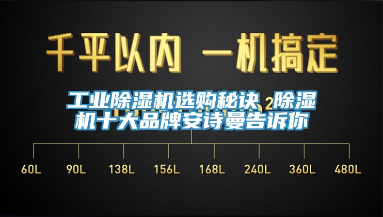 工業榴莲视频官网APP選購秘訣 榴莲视频官网APP十大品牌榴莲网站在线观看告訴你