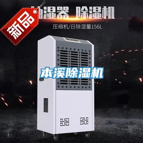 本溪榴莲视频官网APP