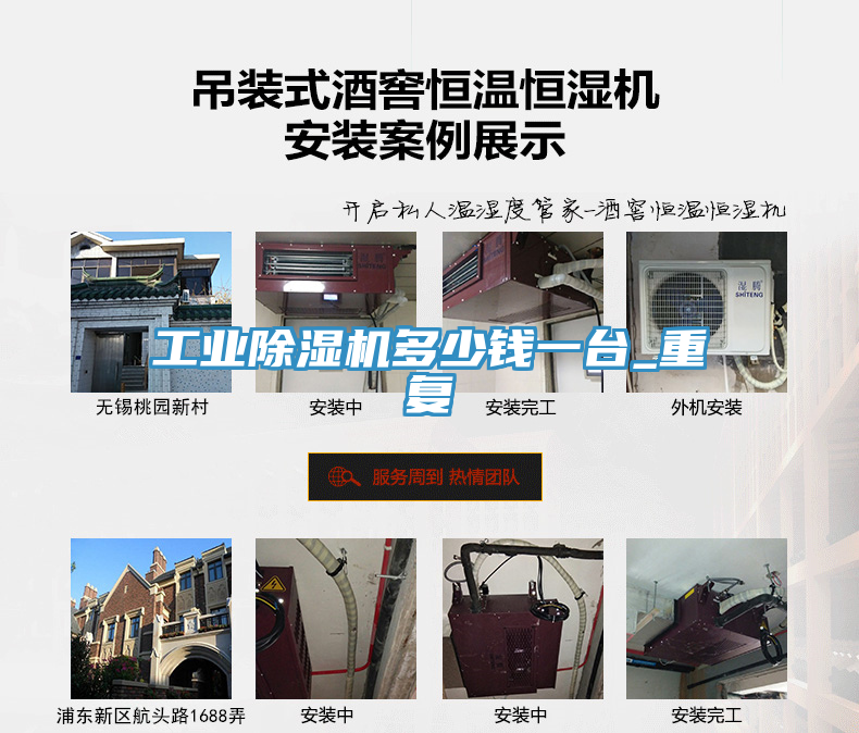 工業榴莲视频官网APP多少錢一台_重複
