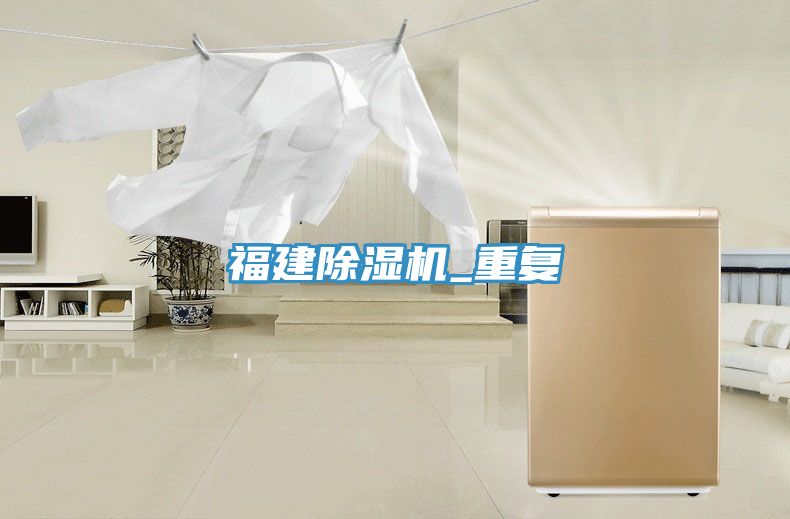福建榴莲视频官网APP_重複