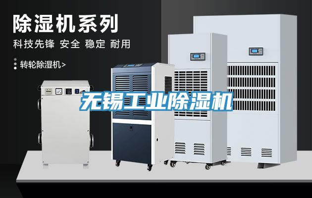 無錫工業榴莲视频官网APP