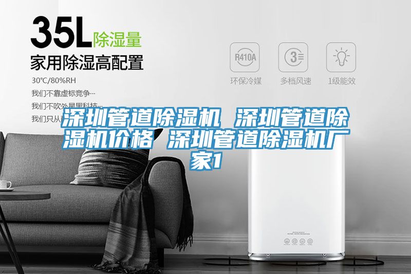 深圳管道榴莲视频官网APP 深圳管道榴莲视频官网APP價格 深圳管道榴莲视频官网APP廠家1