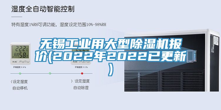 無錫工業用大型榴莲视频官网APP報價(2022年2022已更新)